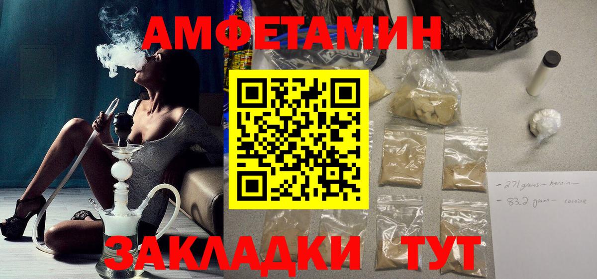 Северск  АМФЕТАМИН 98%  Amphetamine  Вход с VPN 