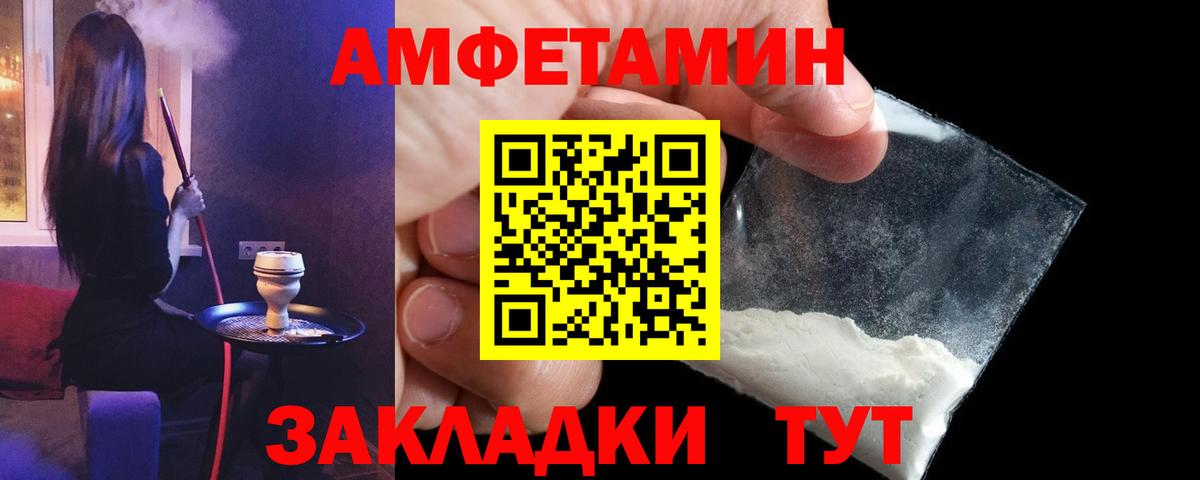 Amphetamine VHQ Северск
