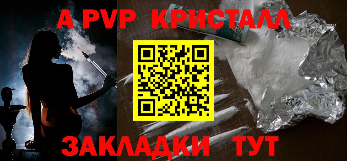 Alfa_PVP VHQ  Alfa_PVP крисы CK  где купить наркоту  Вход с VPN  Северск 