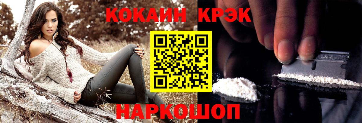 COCAIN Эквадор Северск