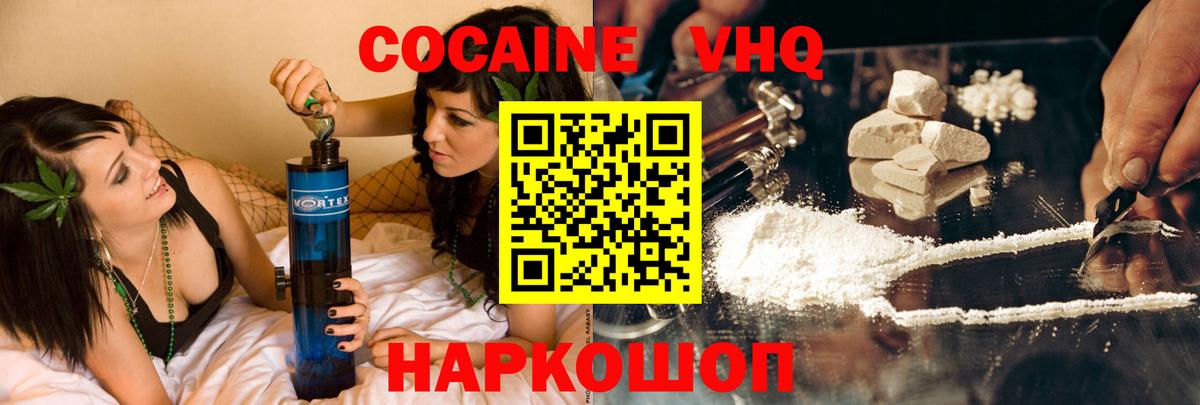 COCAIN Эквадор  Вход с VPN  Северск  дарнет шоп  Кокаин FishScale 