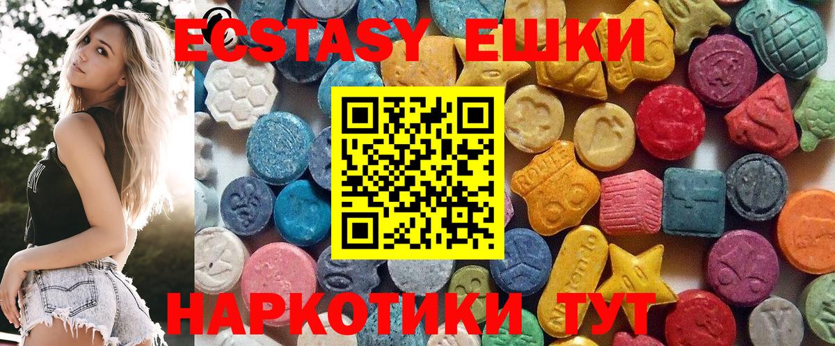 shop Telegram  Экстази 280мг  Северск  Вход с VPN  ЭКСТАЗИ 99% 