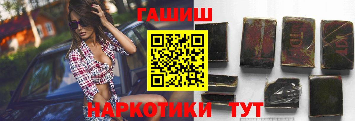 Северск  ГАШИШ убойный  Вход с VPN 