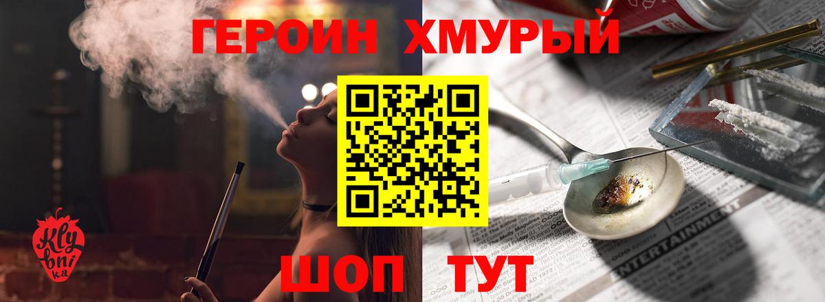 Северск  ГЕРОИН афганец  Вход с VPN 