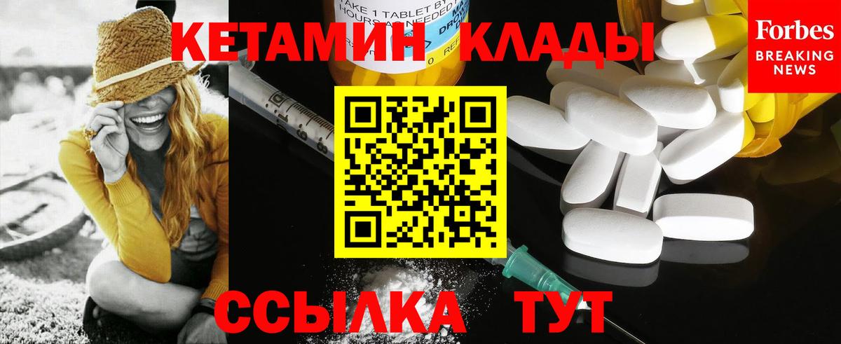 Северск  Кетамин ketamine  Вход с VPN 