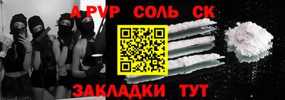 а пвп мука Северобайкальск