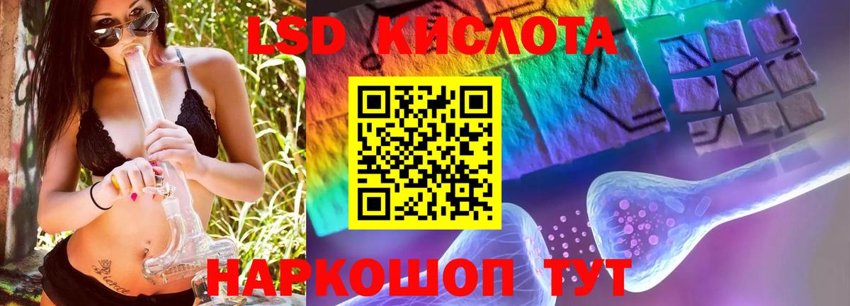 Лсд 25 экстази кислота  Вход с VPN  LSD-25 экстази кислота  Северск 