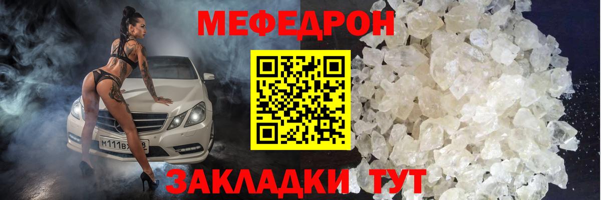 Меф кристаллы  где можно купить наркотик  Северск  Меф  Вход с VPN  МЯУ-МЯУ  Мефедрон мяу мяу 