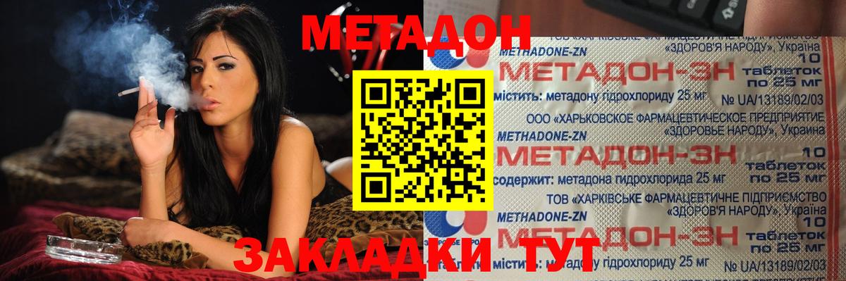это клад  МЕТАДОН мёд  Вход с VPN  МЕТАДОН мёд  Северск 