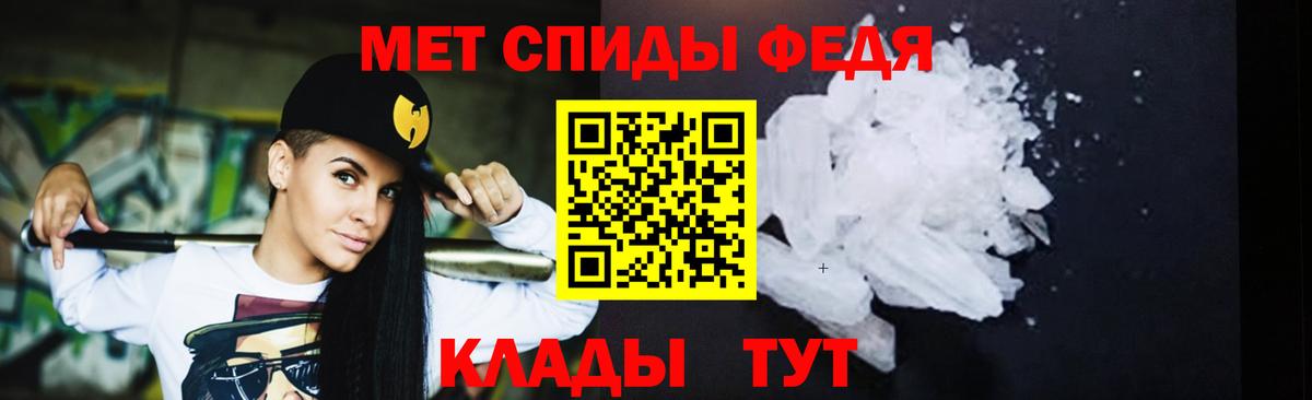 МЕТАМФЕТАМИН мет Северск