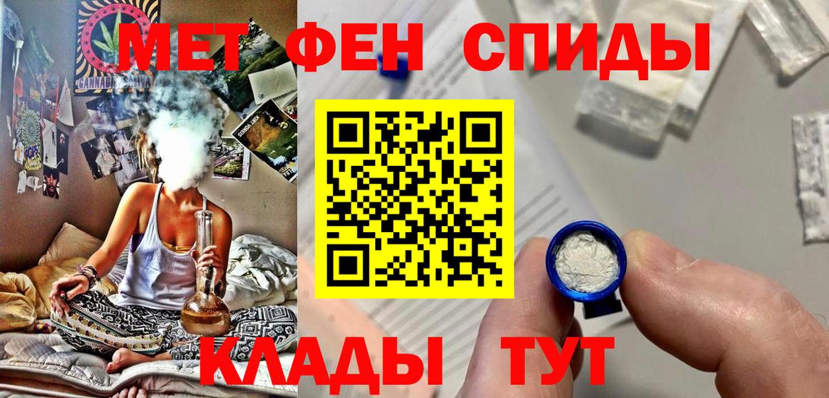 Метамфетамин  Первитин Methamphetamine  Вход с VPN  Северск 
