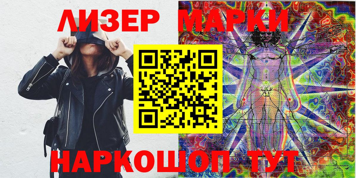 Наркотические марки 1,8мг Северск
