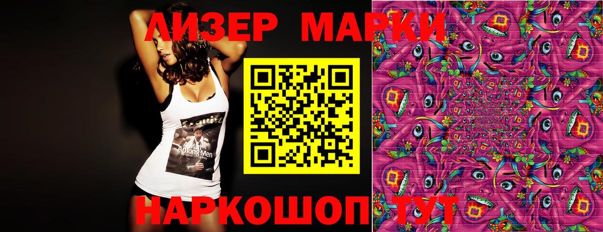 Северск  Марки 25I-NBOMe  Вход с VPN  Марки 25I-NBOMe 1500мкг 