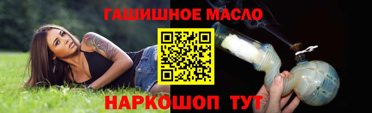ТГК гашишное масло  Дистиллят ТГК гашишное масло  Северск  Вход с VPN 